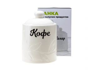 БАНКА ДЛЯ СЫПУЧИХ ПРОДУКТОВ керамическая "Кофе" 800 мл/10,8*10,8*15,8 см   110158